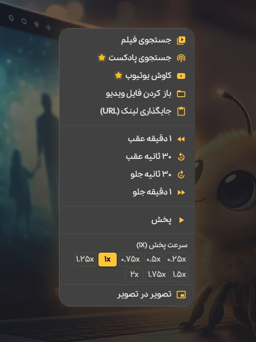 کنترل پیشرفته پخش و منابع گوناگون