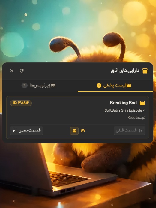 پلی‌لیست سریال‌ها و زیرنویس